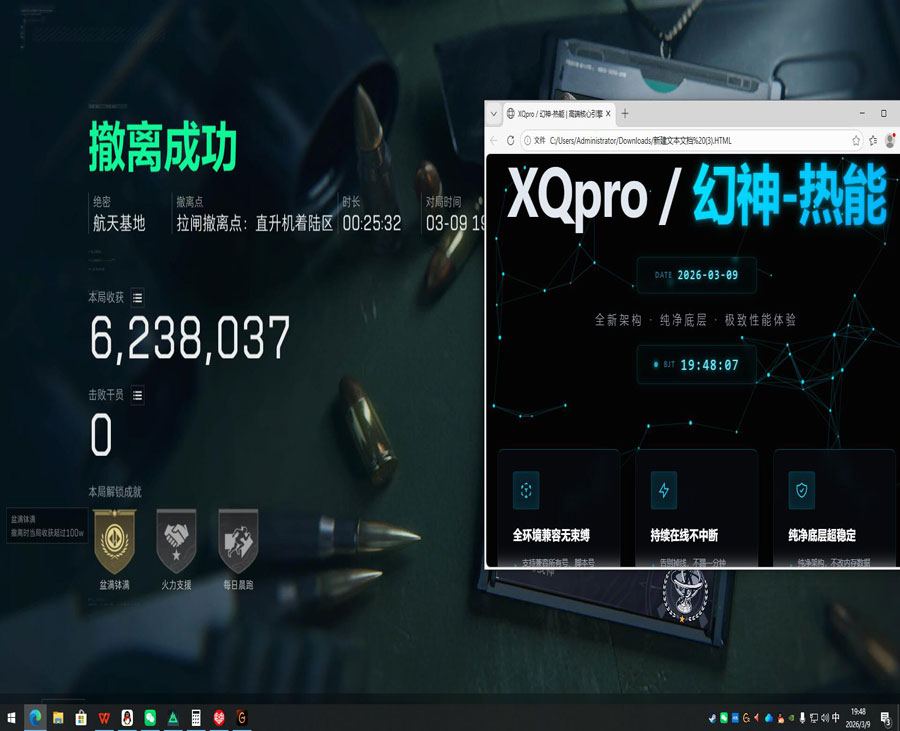 三角洲外挂稳定性咋样软件效果